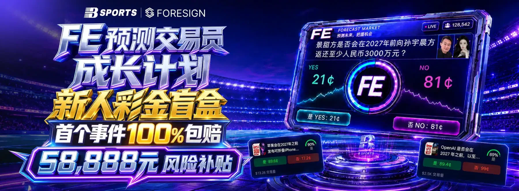 体育内容配图